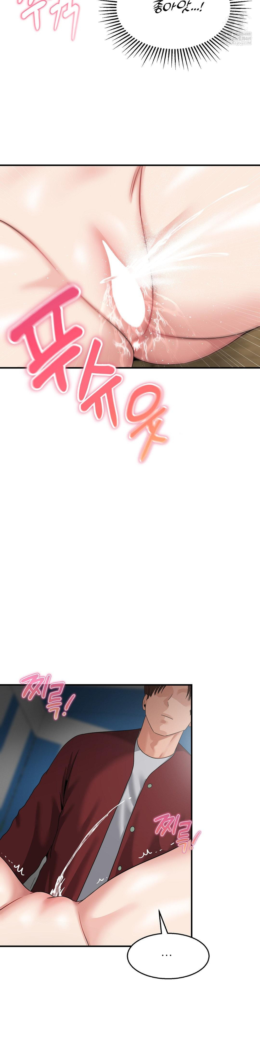 What a Hole Inspection is Homework Raw - Chapter 16 Page 29