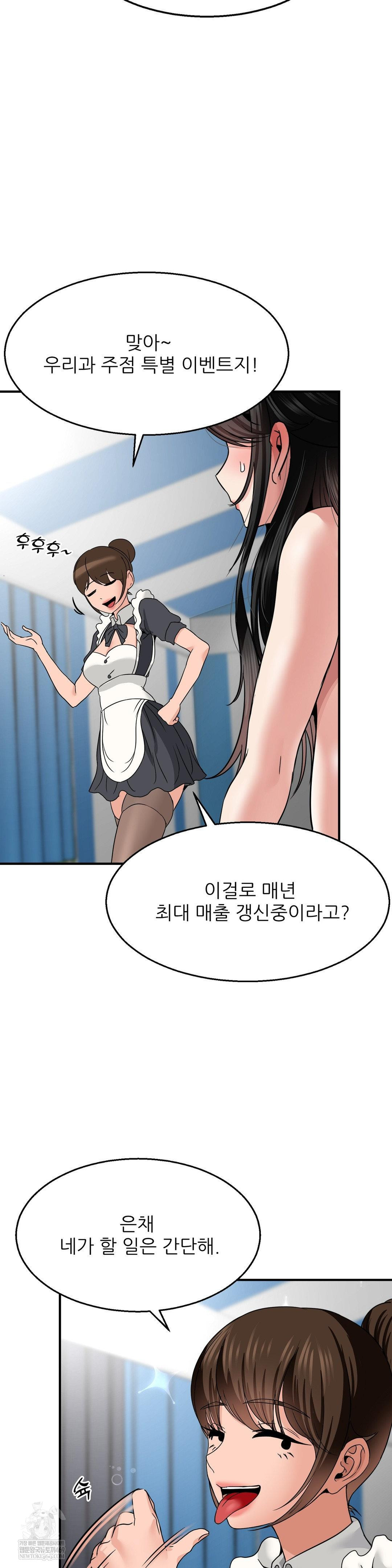 What a Hole Inspection is Homework Raw - Chapter 16 Page 3