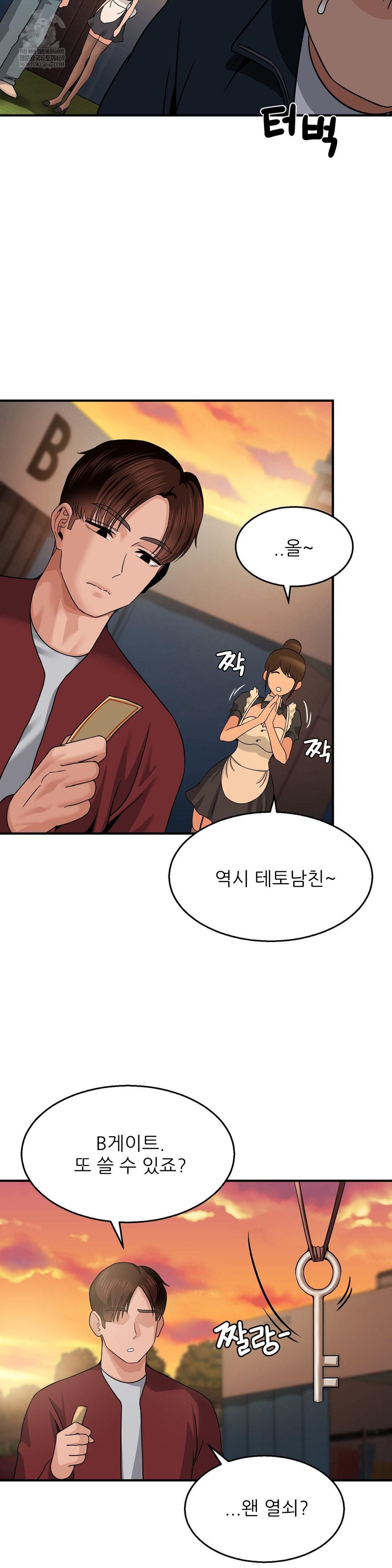 What a Hole Inspection is Homework Raw - Chapter 17 Page 14