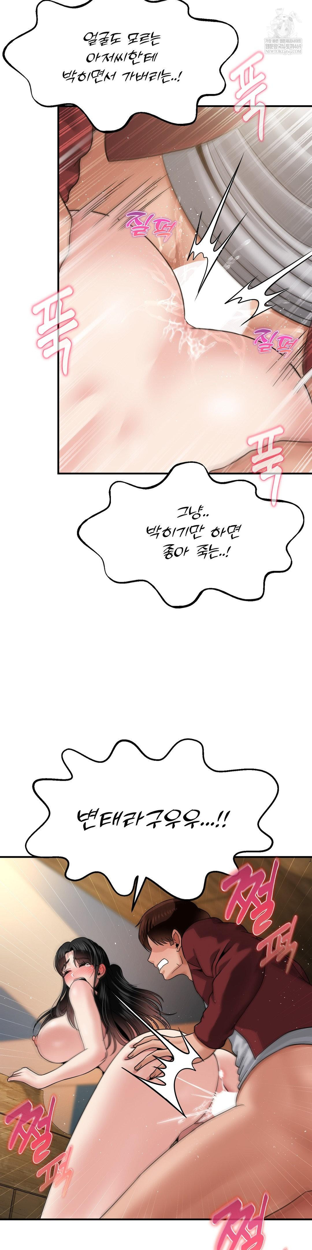 What a Hole Inspection is Homework Raw - Chapter 17 Page 26