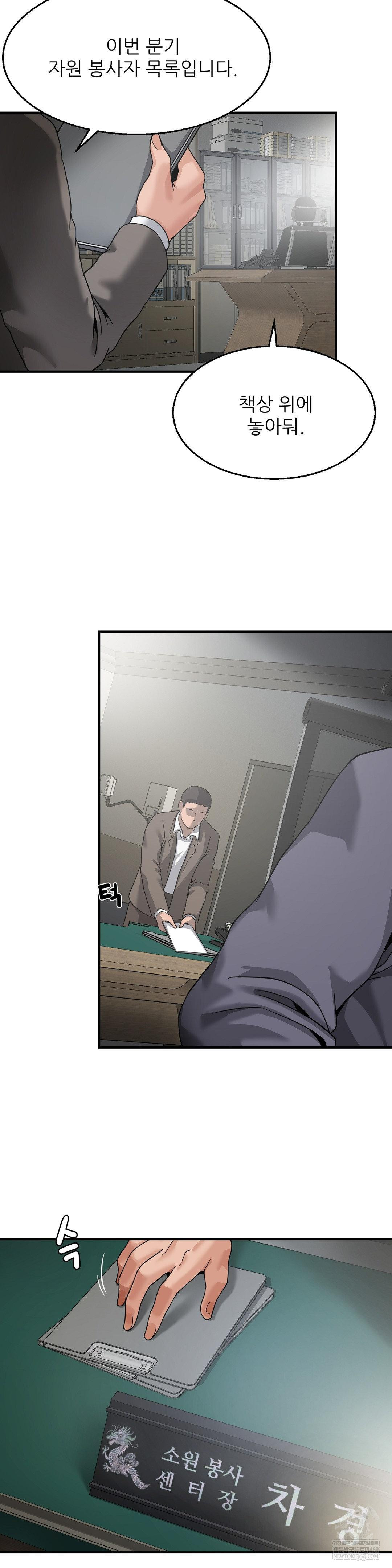 What a Hole Inspection is Homework Raw - Chapter 17 Page 34