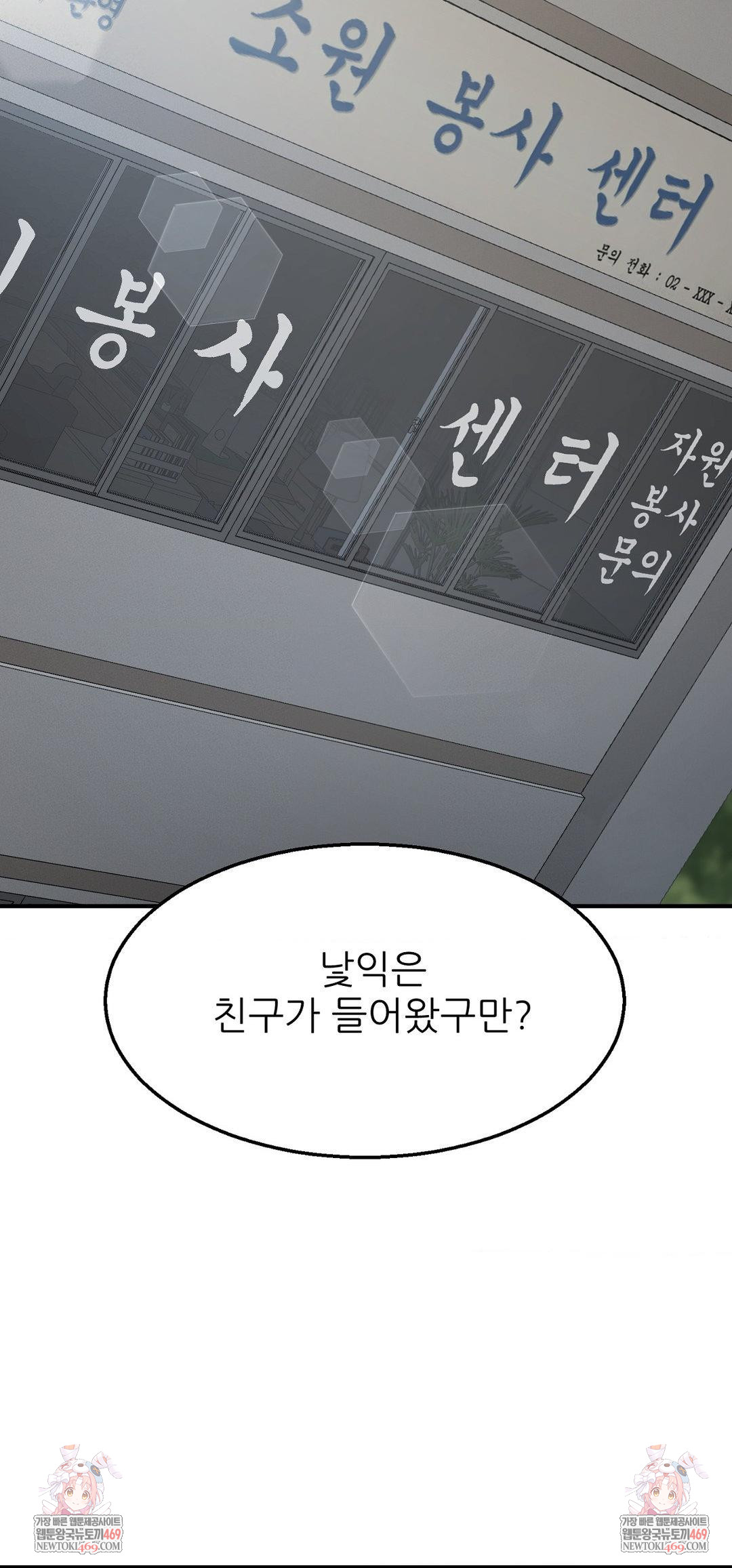 What a Hole Inspection is Homework Raw - Chapter 17 Page 36