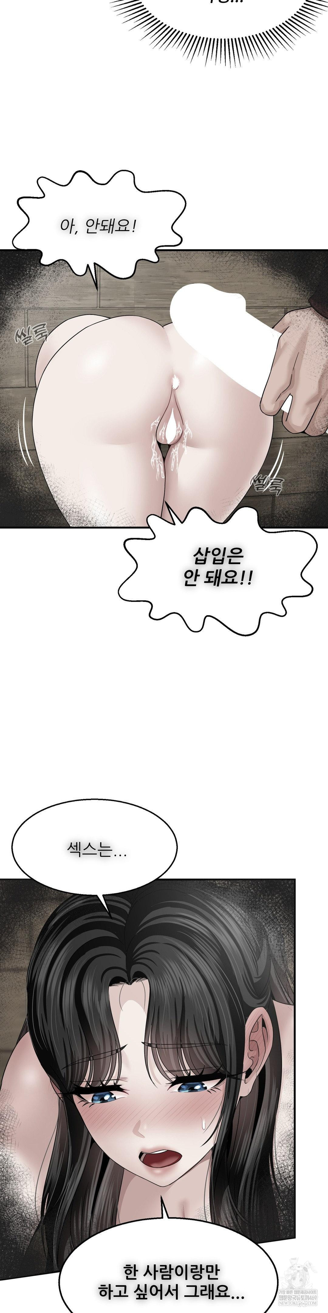 What a Hole Inspection is Homework Raw - Chapter 17 Page 9