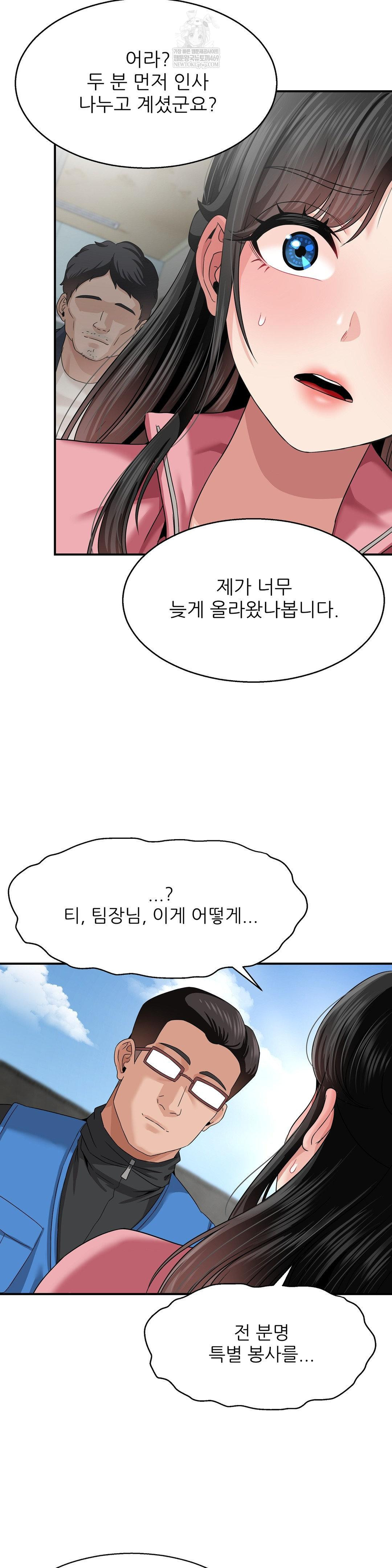 What a Hole Inspection is Homework Raw - Chapter 18 Page 17