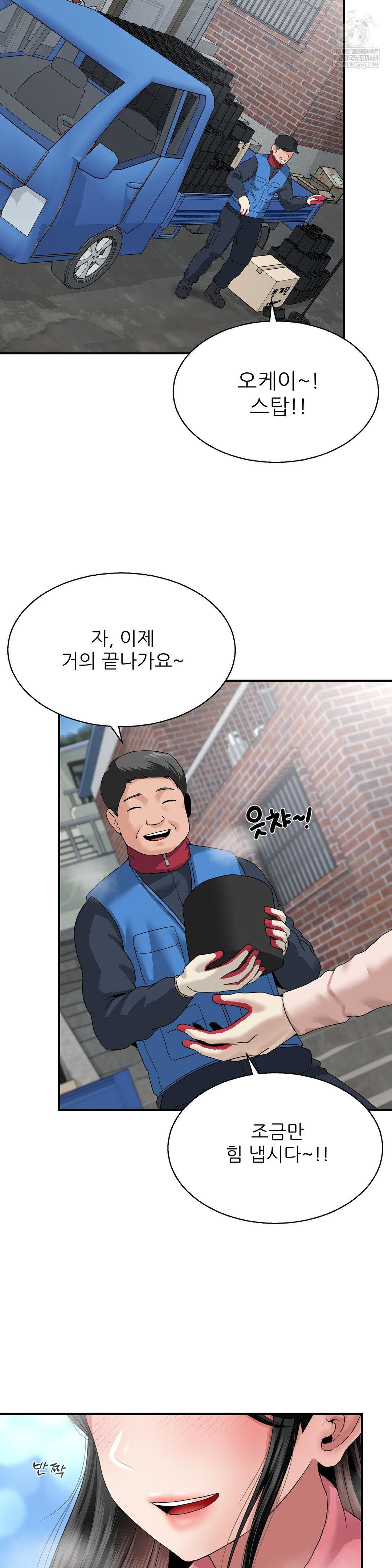 What a Hole Inspection is Homework Raw - Chapter 18 Page 2