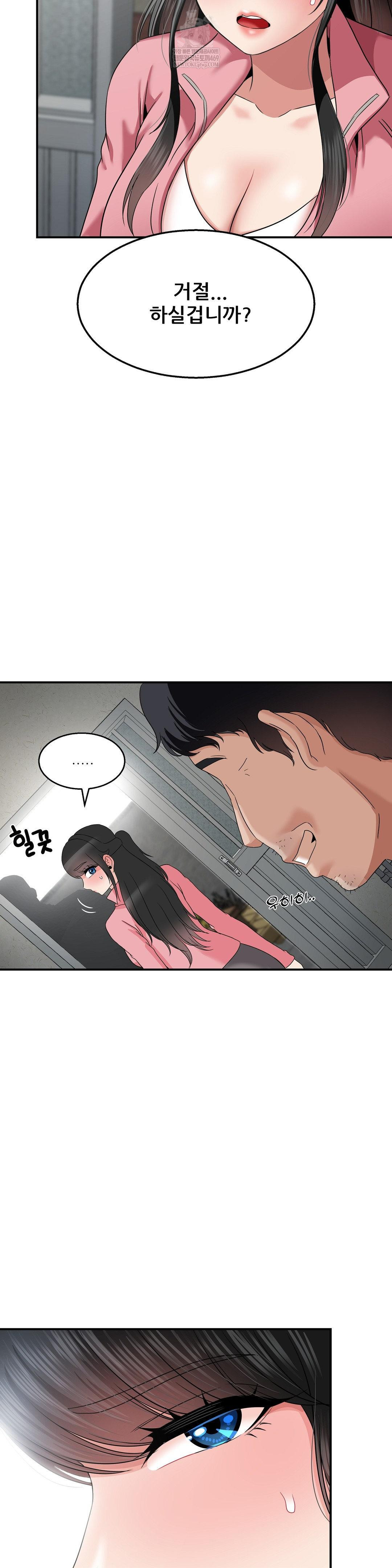 What a Hole Inspection is Homework Raw - Chapter 18 Page 22