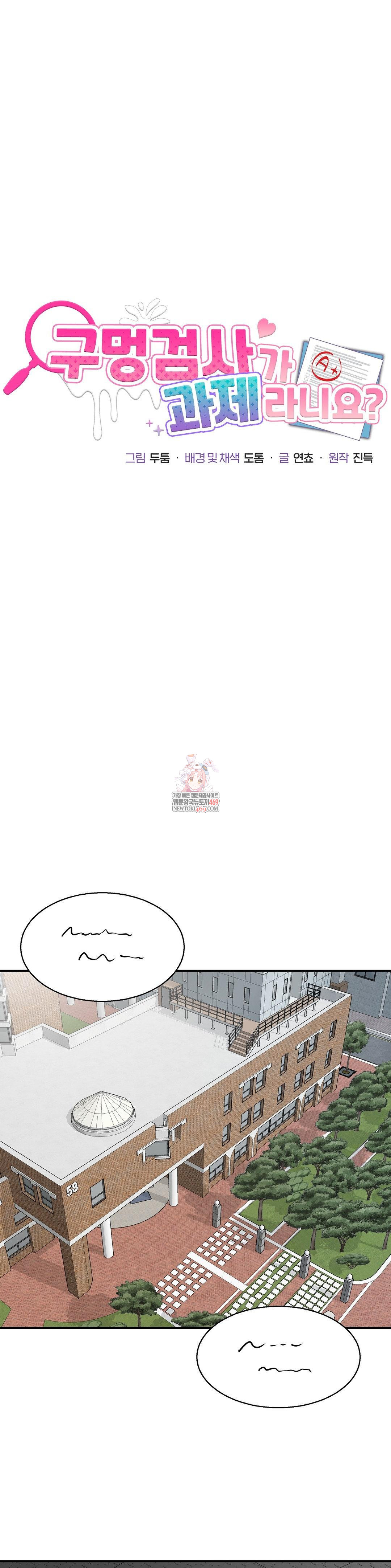 What a Hole Inspection is Homework Raw - Chapter 19 Page 1