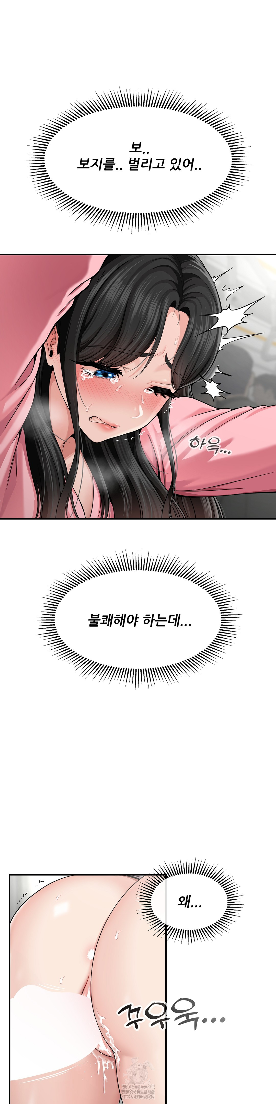 What a Hole Inspection is Homework Raw - Chapter 2 Page 20