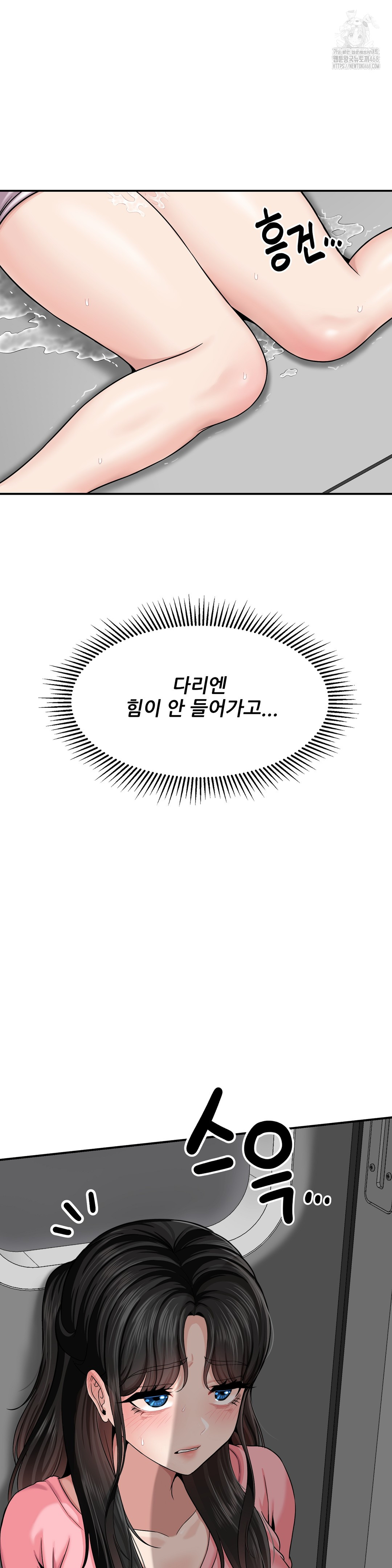 What a Hole Inspection is Homework Raw - Chapter 2 Page 50