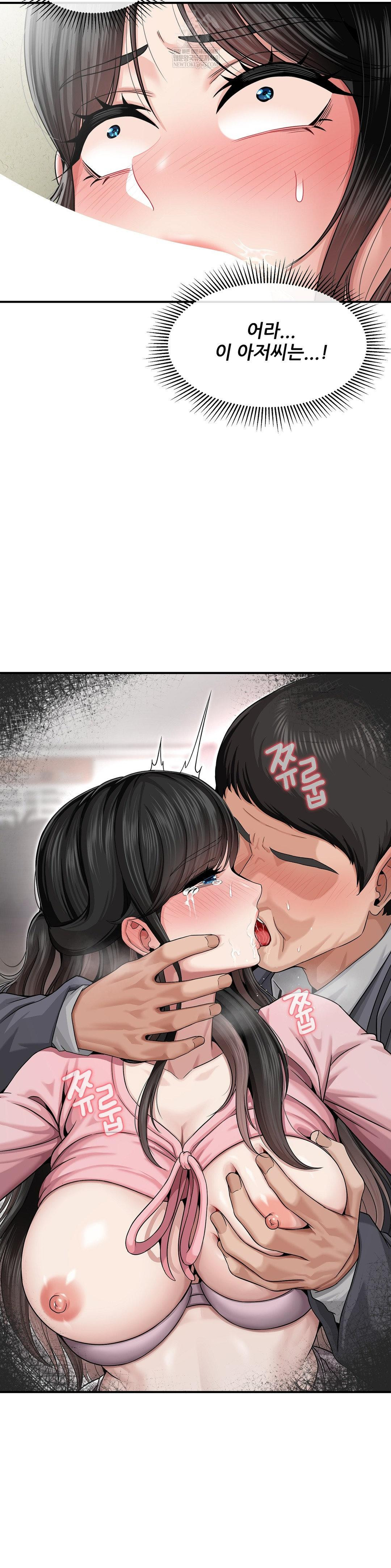 What a Hole Inspection is Homework Raw - Chapter 20 Page 11