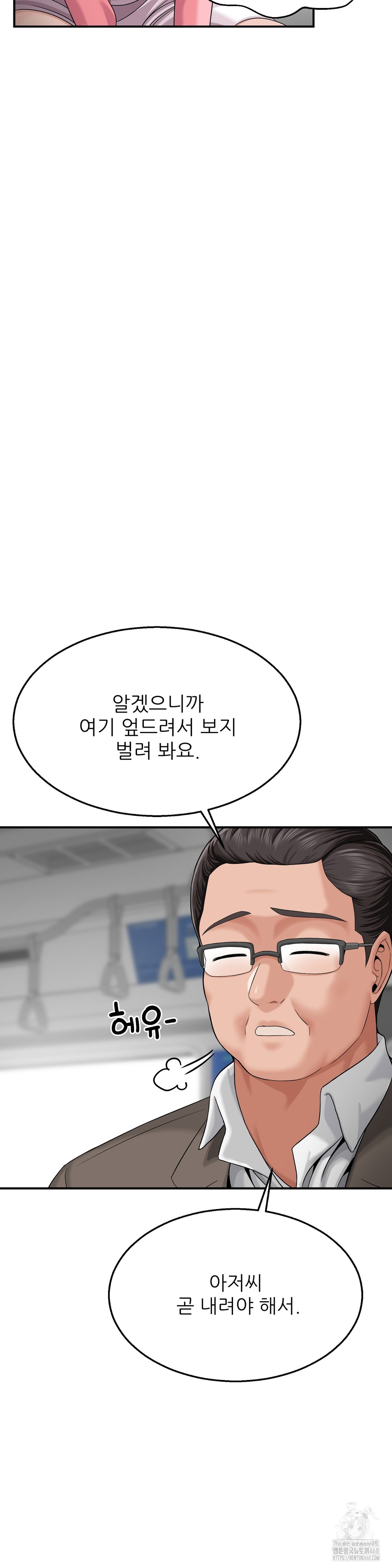 What a Hole Inspection is Homework Raw - Chapter 3 Page 16