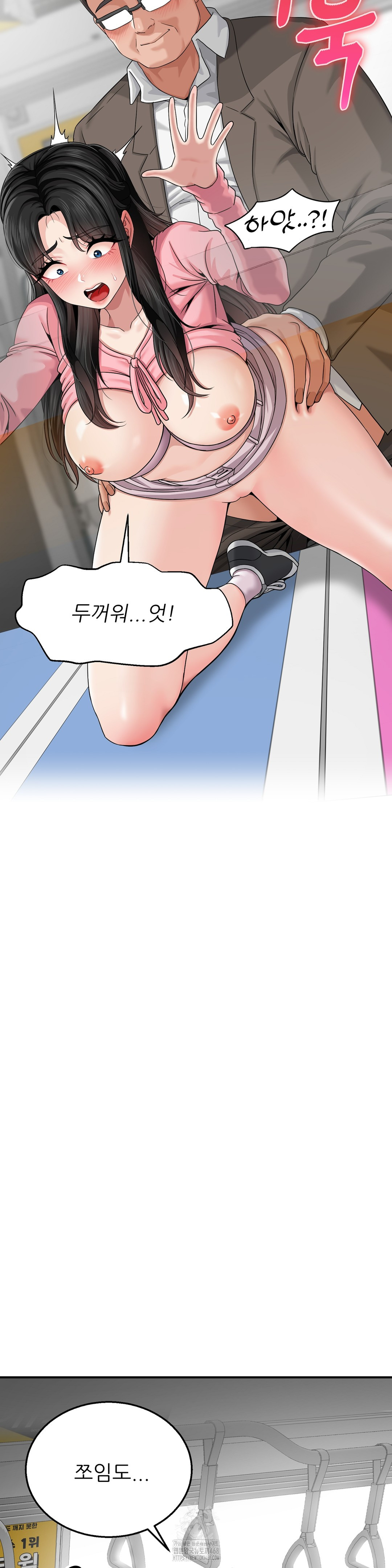 What a Hole Inspection is Homework Raw - Chapter 3 Page 20