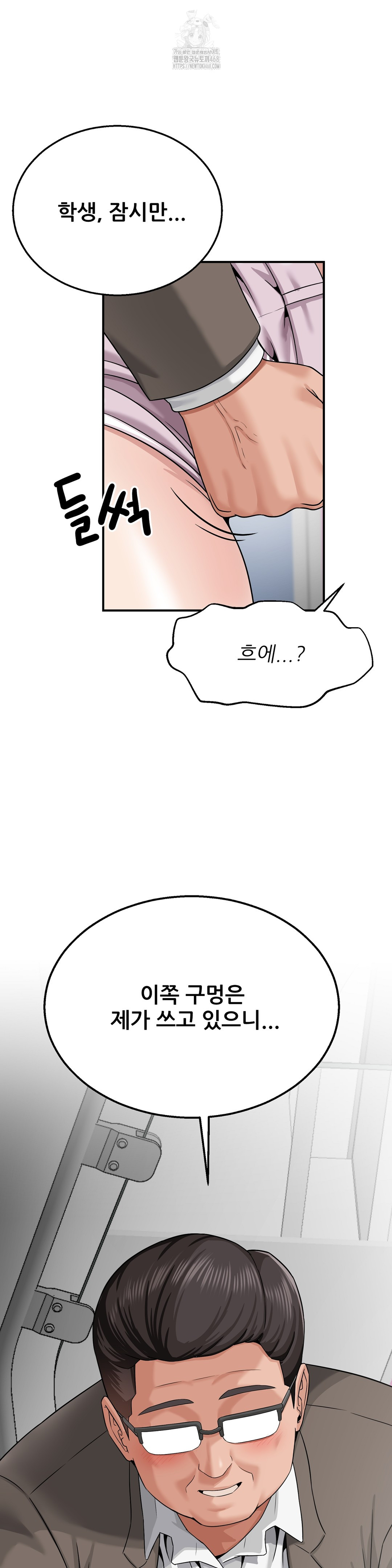 What a Hole Inspection is Homework Raw - Chapter 3 Page 28