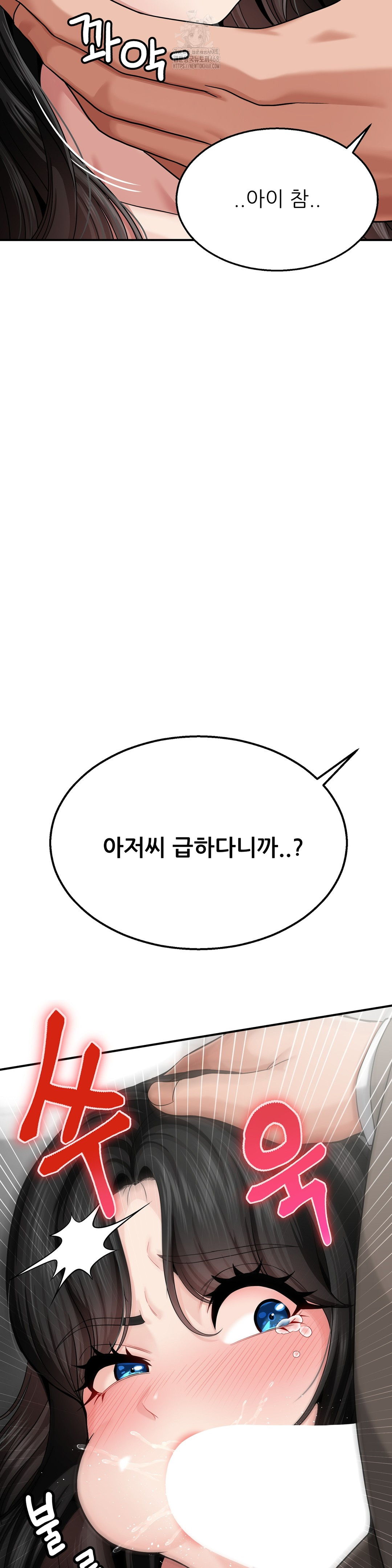 What a Hole Inspection is Homework Raw - Chapter 3 Page 3