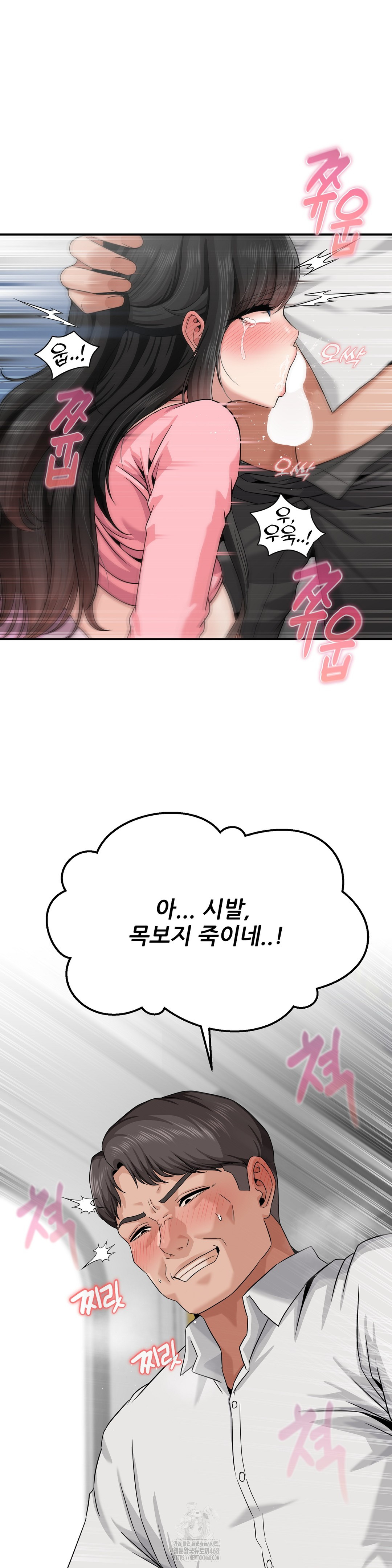 What a Hole Inspection is Homework Raw - Chapter 3 Page 35