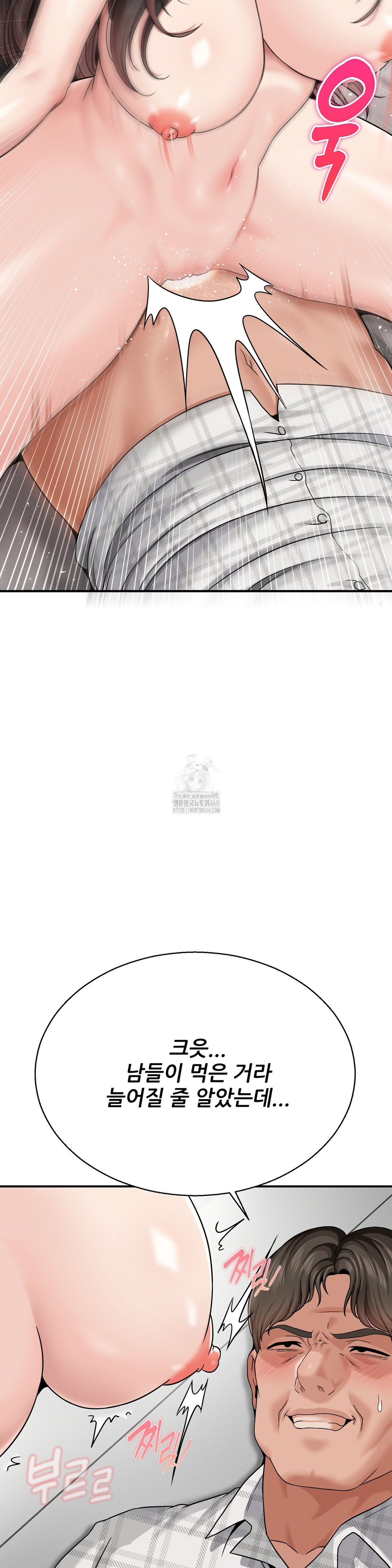 What a Hole Inspection is Homework Raw - Chapter 4 Page 14