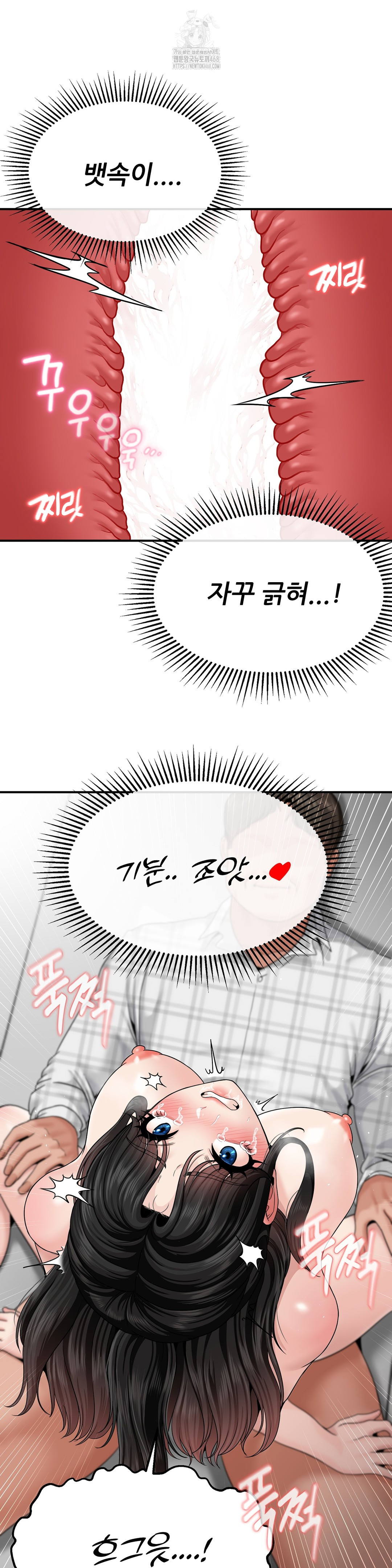 What a Hole Inspection is Homework Raw - Chapter 4 Page 16