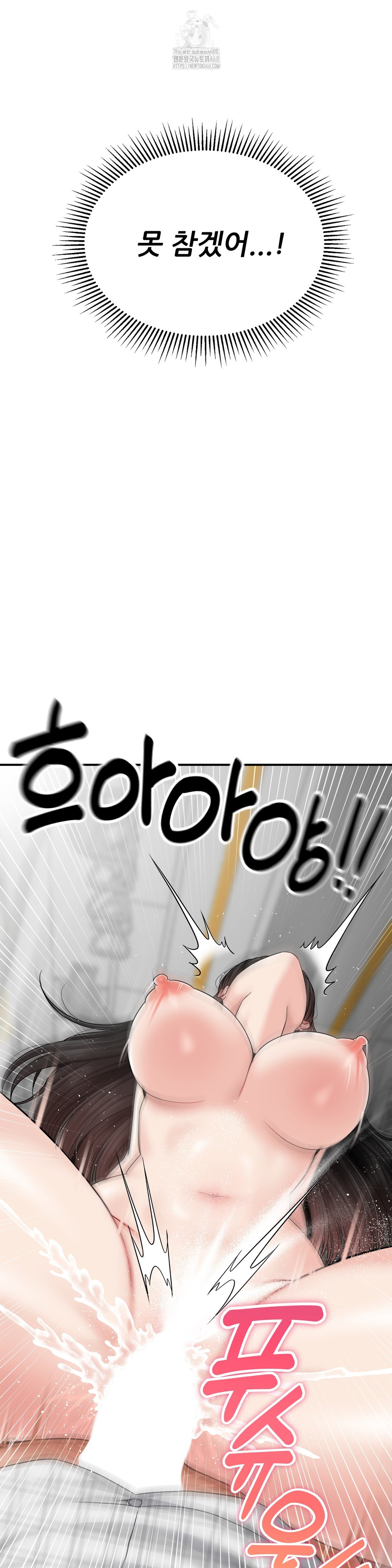 What a Hole Inspection is Homework Raw - Chapter 4 Page 23