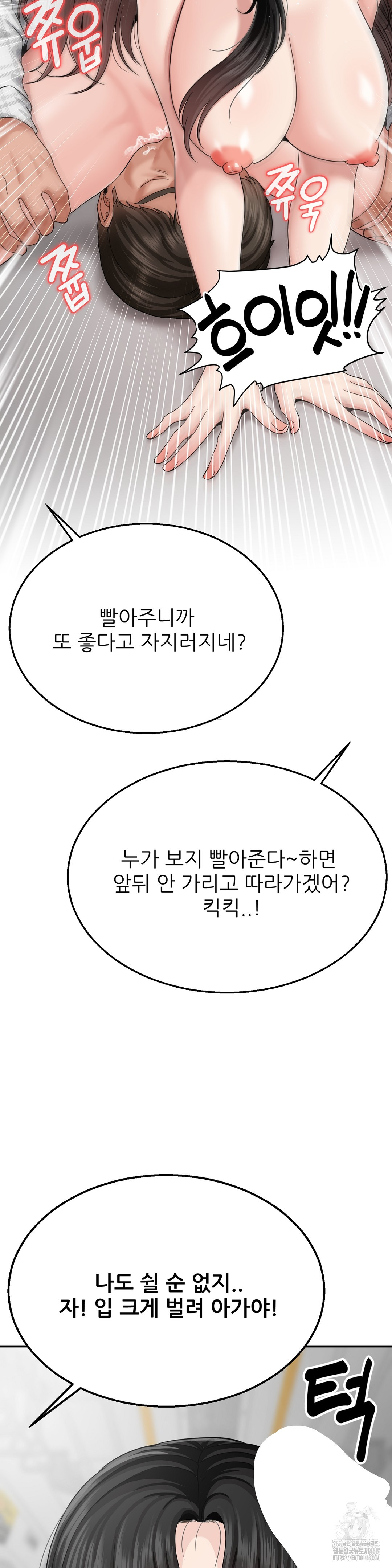 What a Hole Inspection is Homework Raw - Chapter 4 Page 31