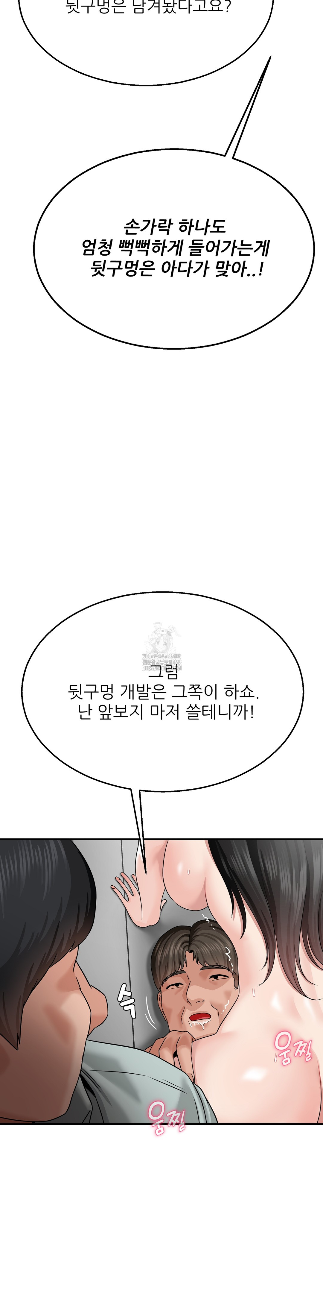 What a Hole Inspection is Homework Raw - Chapter 4 Page 38