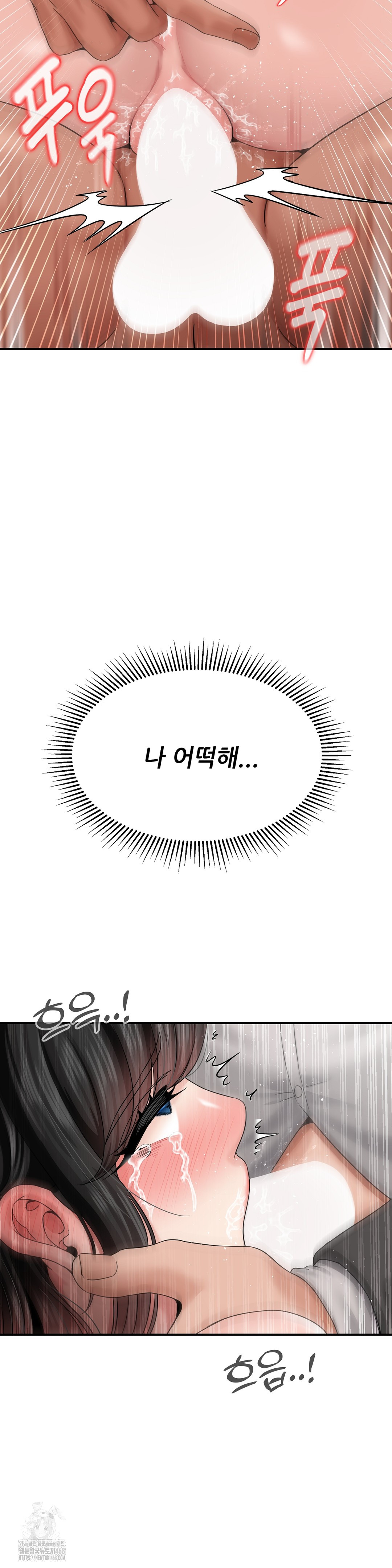 What a Hole Inspection is Homework Raw - Chapter 4 Page 41