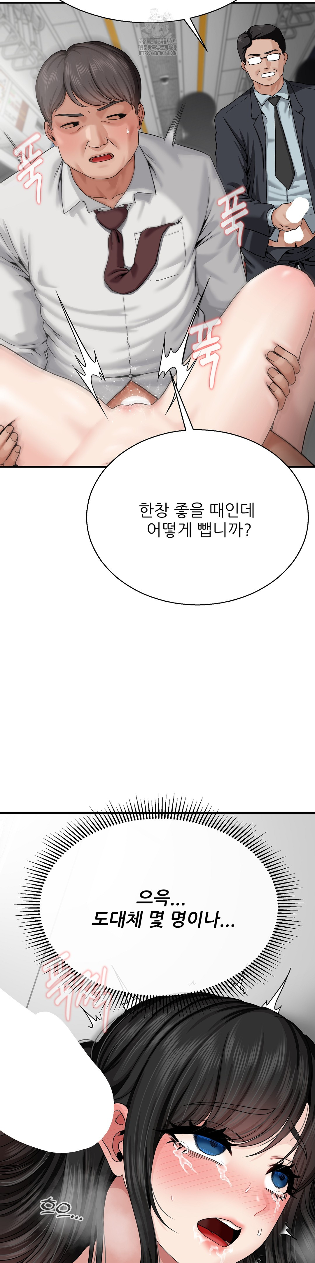 What a Hole Inspection is Homework Raw - Chapter 4 Page 8