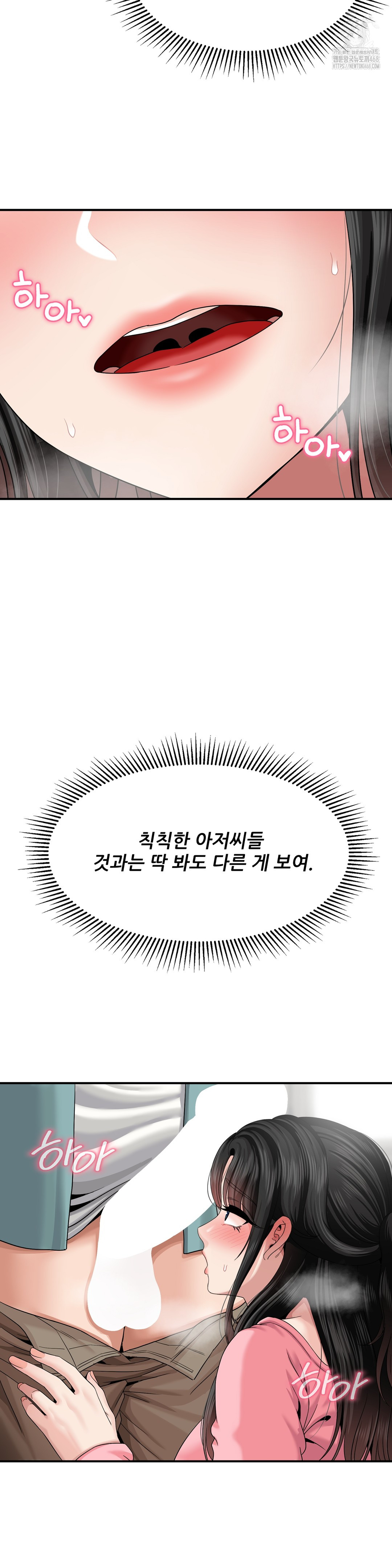 What a Hole Inspection is Homework Raw - Chapter 5 Page 23