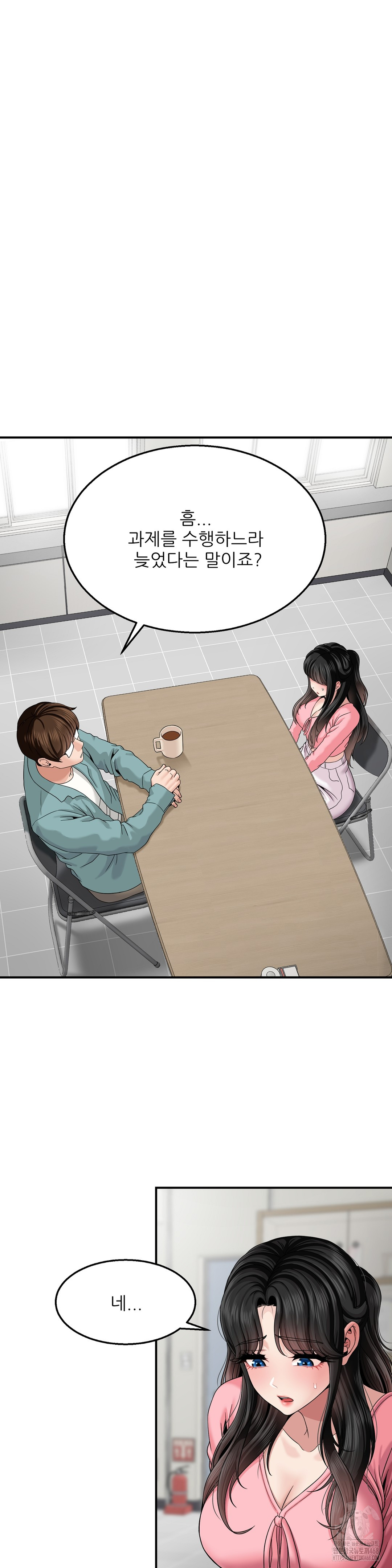 What a Hole Inspection is Homework Raw - Chapter 5 Page 7