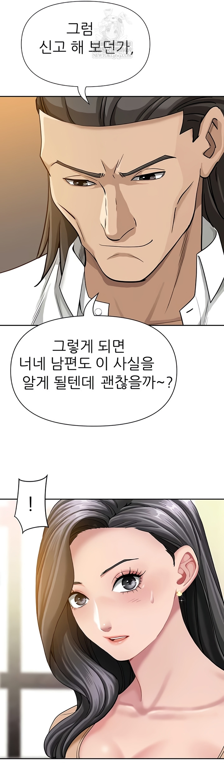 She is a Married Woman Raw - Chapter 22 Page 30