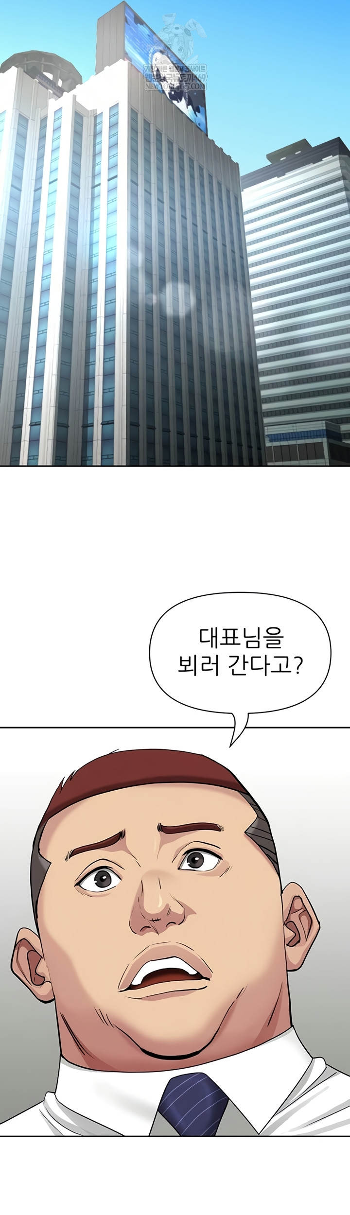 She is a Married Woman Raw - Chapter 22 Page 32