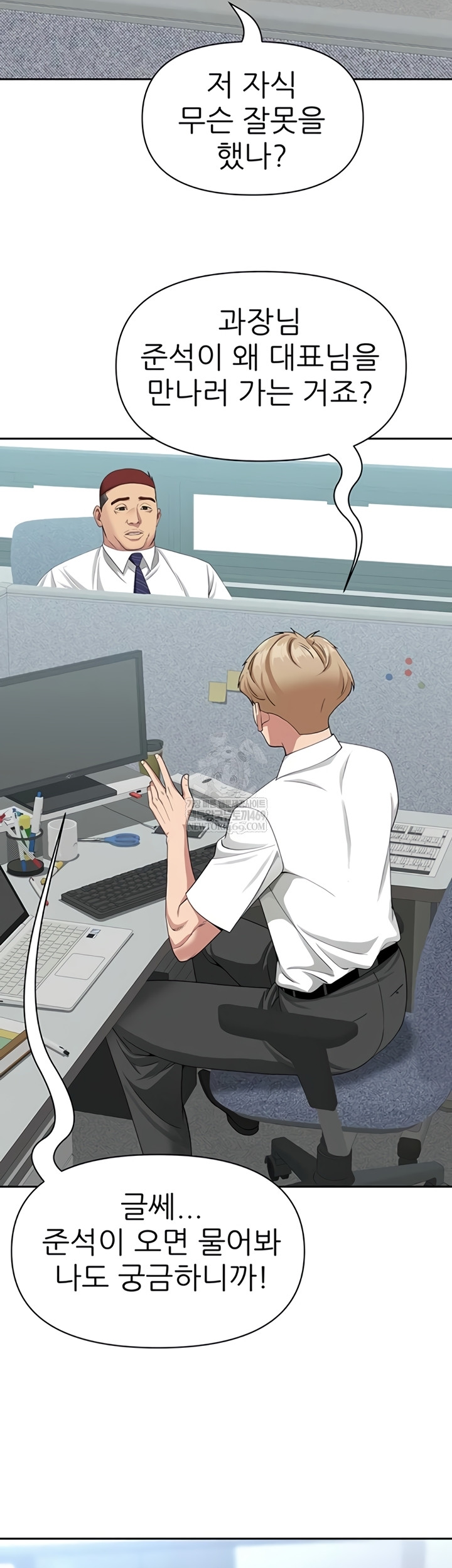 She is a Married Woman Raw - Chapter 22 Page 35