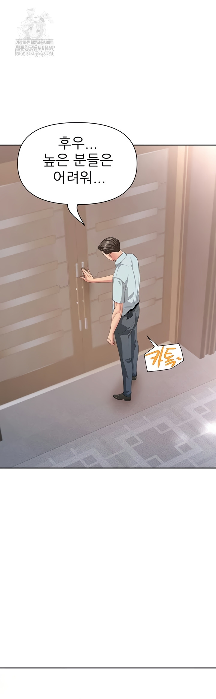 She is a Married Woman Raw - Chapter 22 Page 47