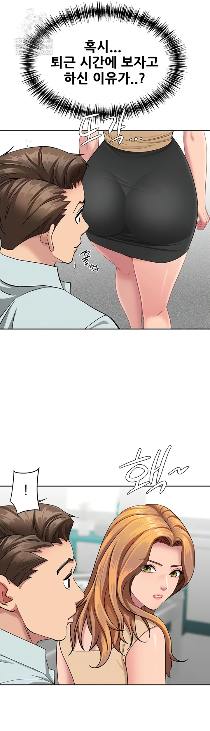 She is a Married Woman Raw - Chapter 23 Page 25