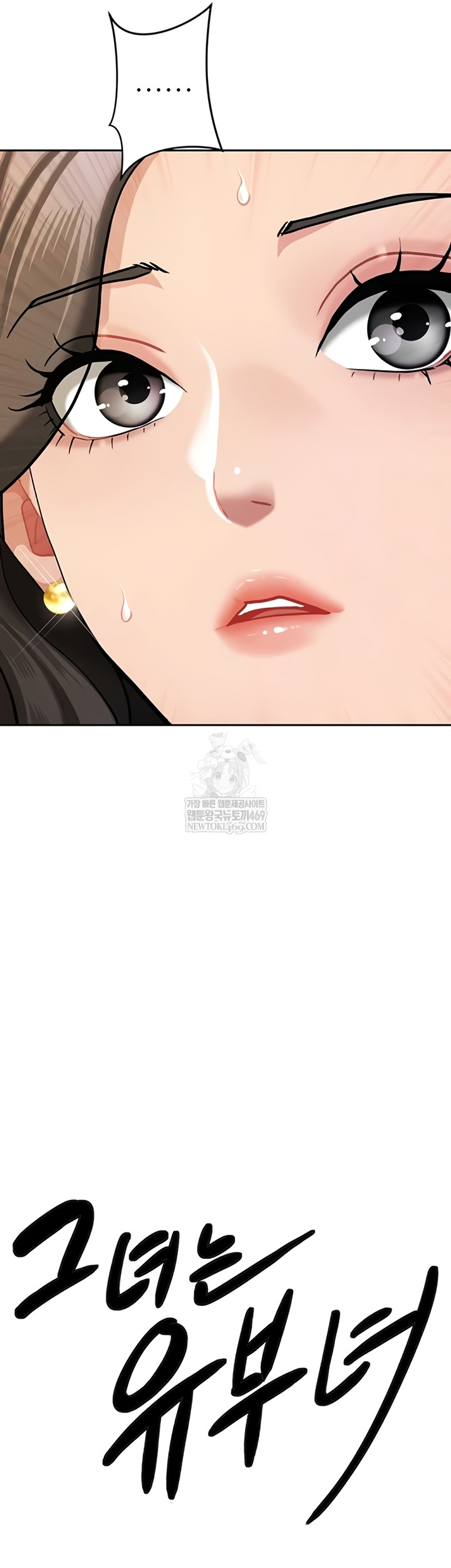 She is a Married Woman Raw - Chapter 23 Page 3