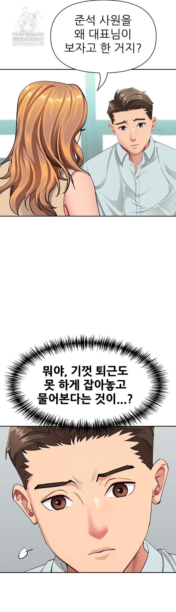 She is a Married Woman Raw - Chapter 23 Page 32