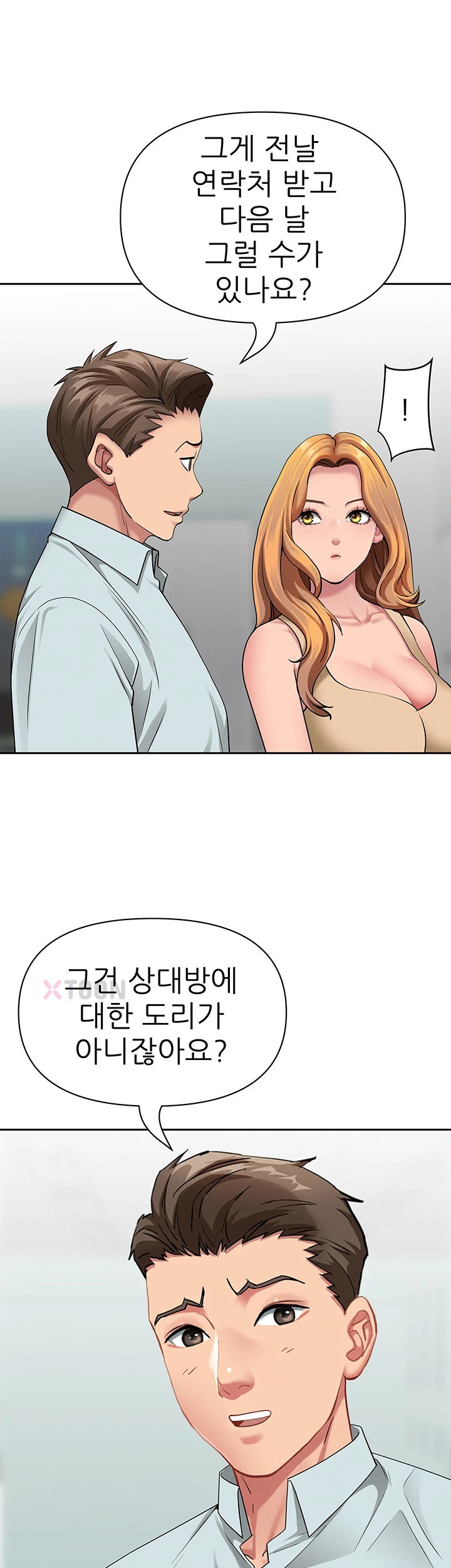 She is a Married Woman Raw - Chapter 36 Page 20