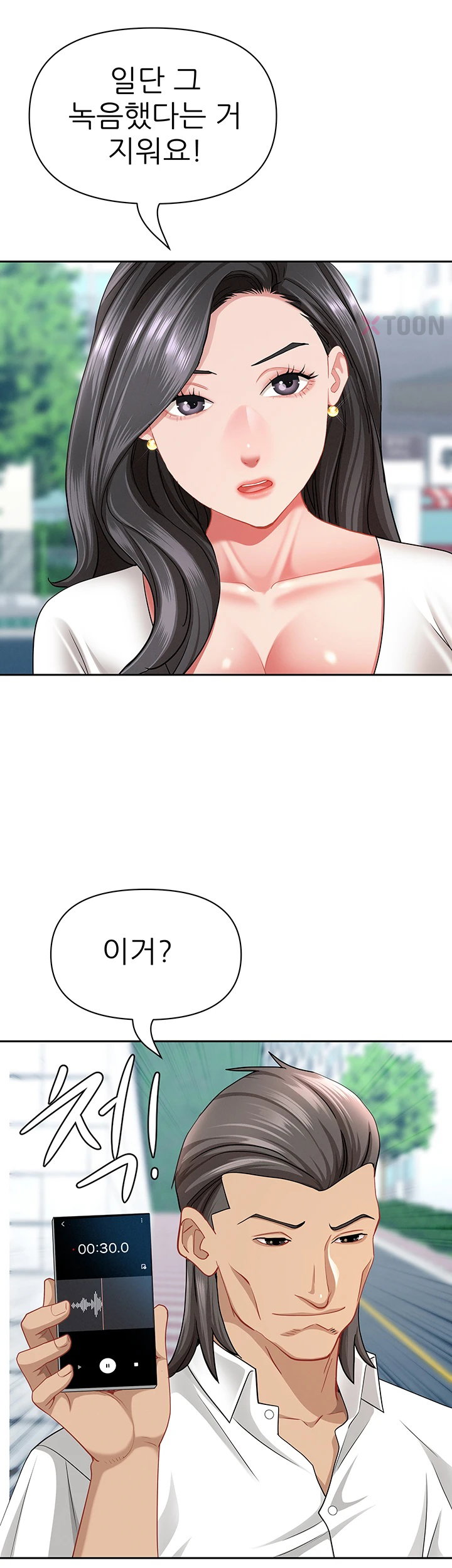 She is a Married Woman Raw - Chapter 36 Page 25