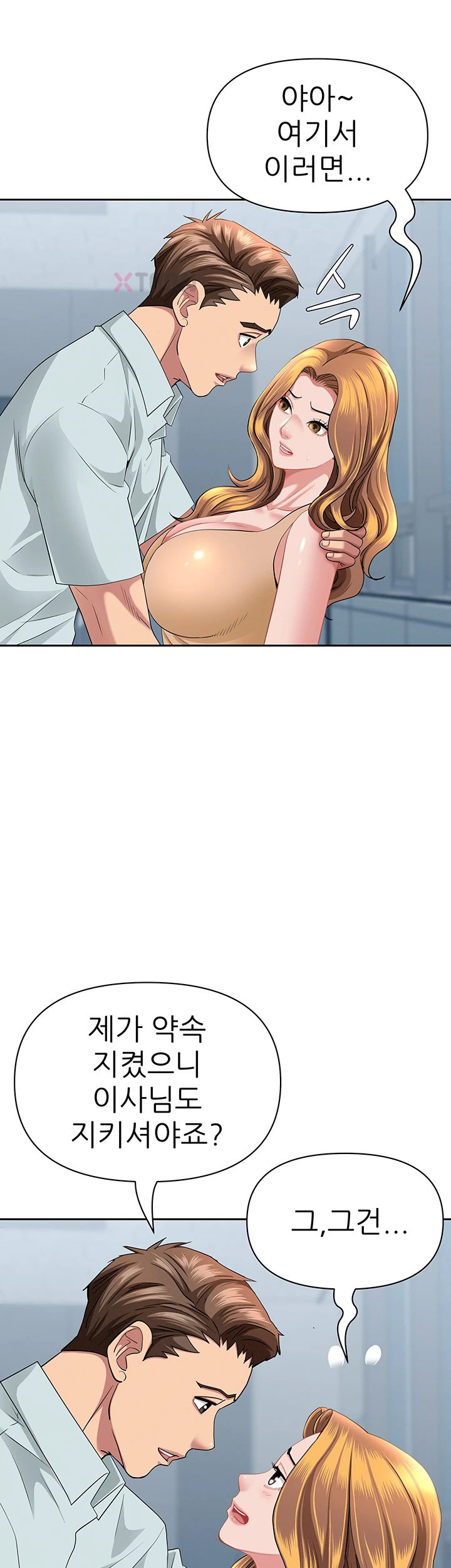 She is a Married Woman Raw - Chapter 36 Page 36