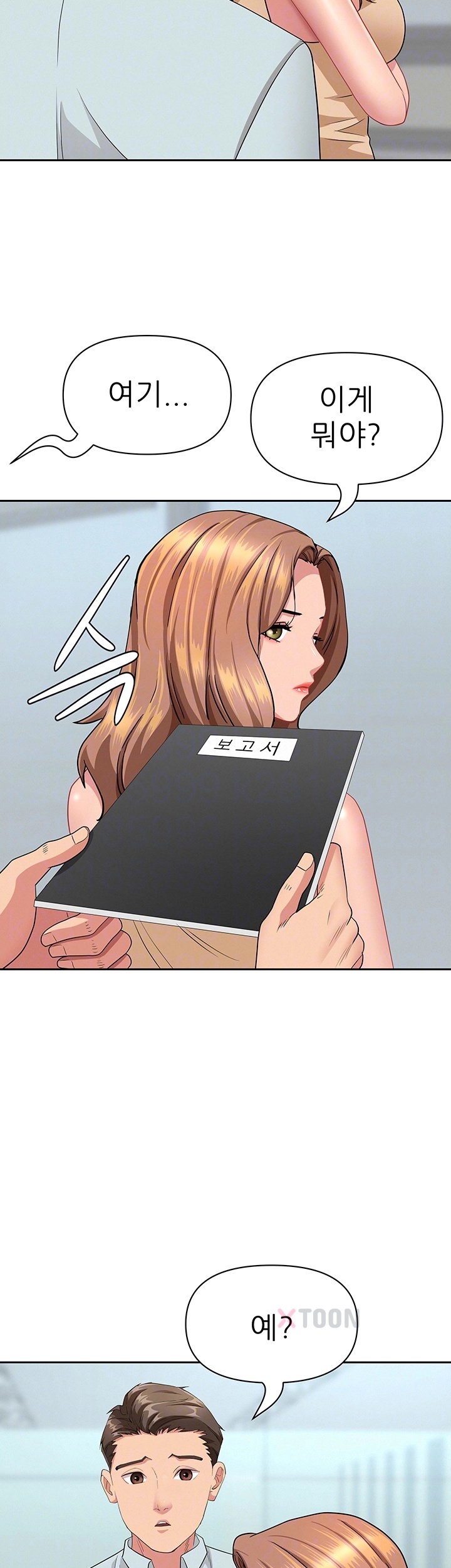 She is a Married Woman Raw - Chapter 36 Page 8