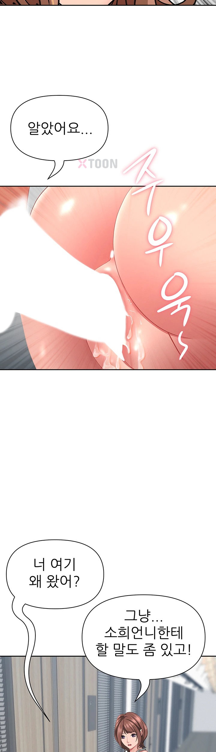 She is a Married Woman Raw - Chapter 37 Page 18