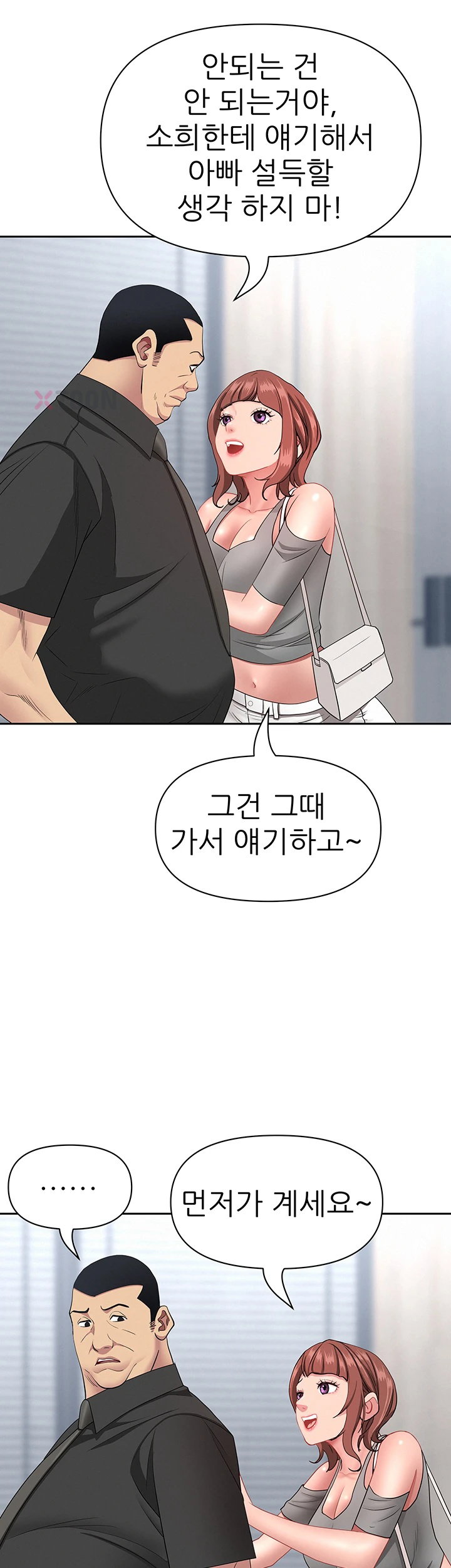 She is a Married Woman Raw - Chapter 37 Page 23