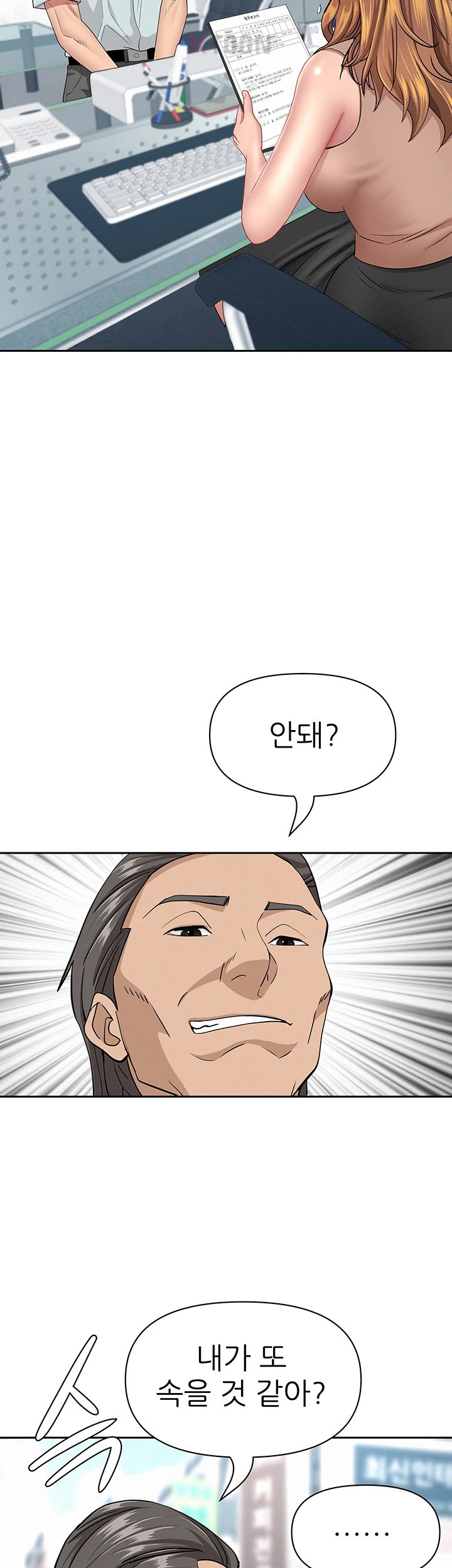 She is a Married Woman Raw - Chapter 37 Page 27