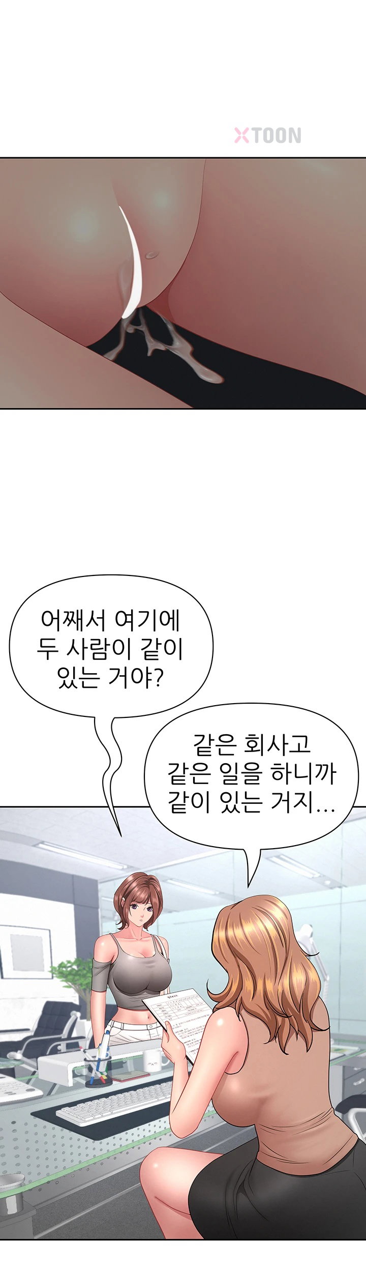 She is a Married Woman Raw - Chapter 37 Page 32