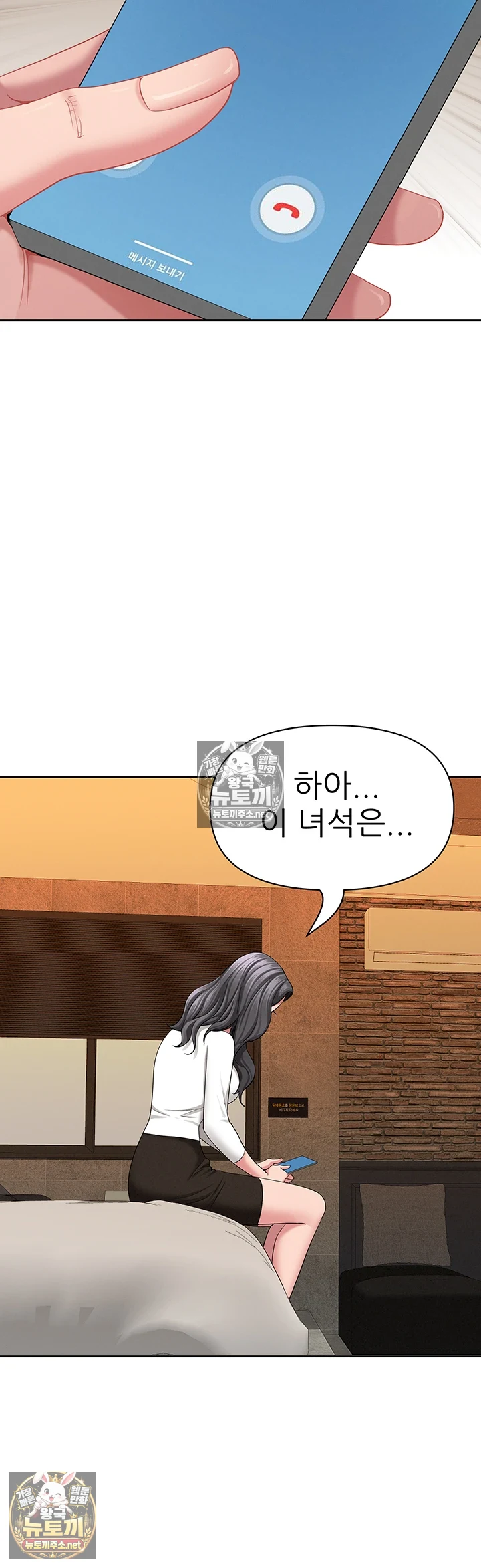 She is a Married Woman Raw - Chapter 38 Page 10