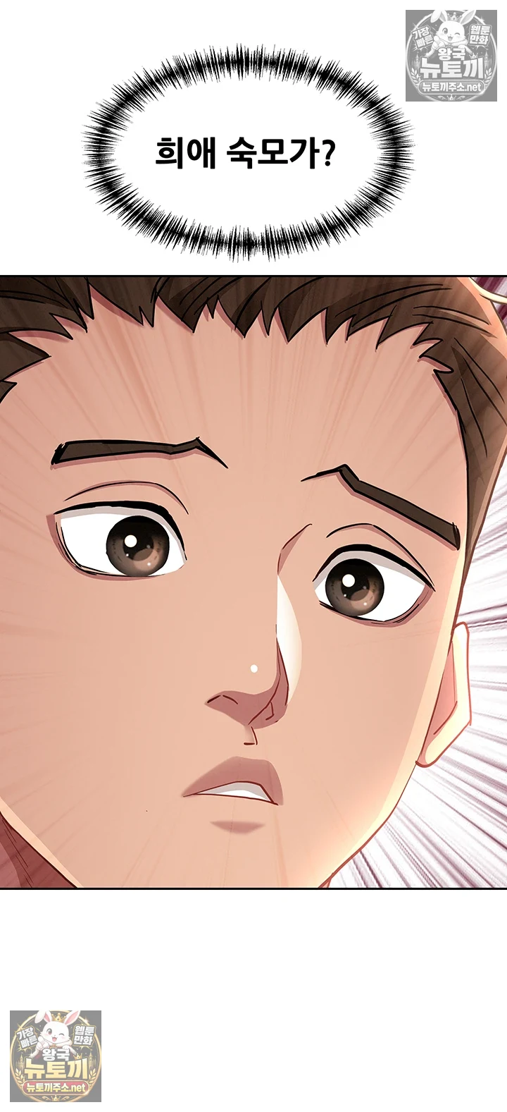 She is a Married Woman Raw - Chapter 38 Page 2