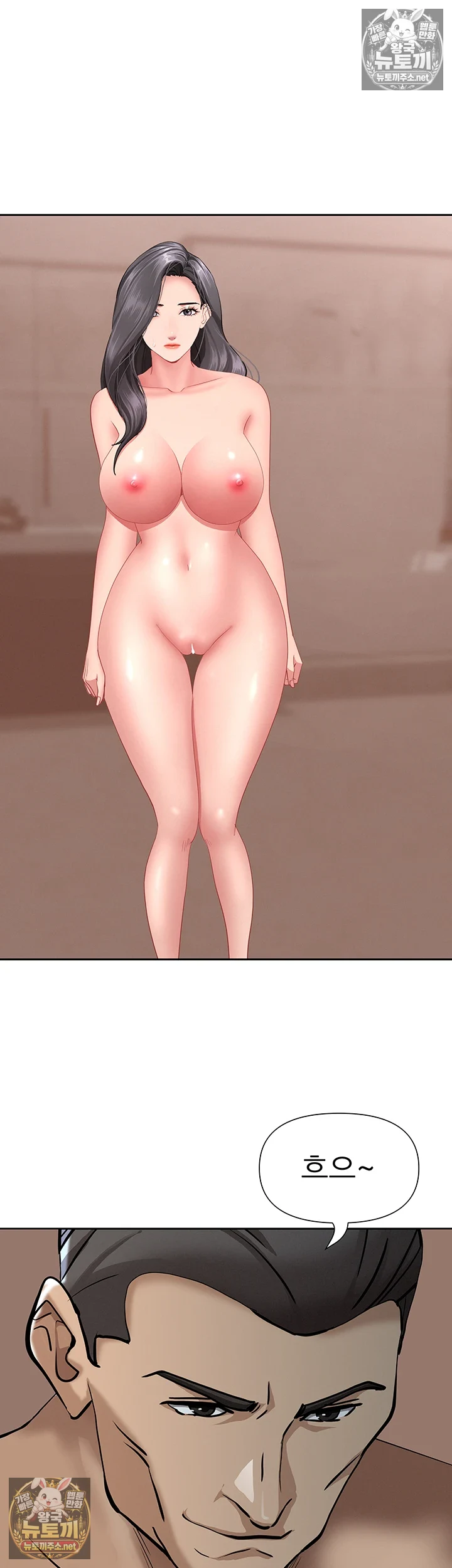 She is a Married Woman Raw - Chapter 38 Page 31
