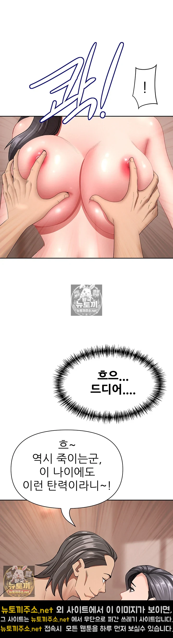 She is a Married Woman Raw - Chapter 38 Page 33
