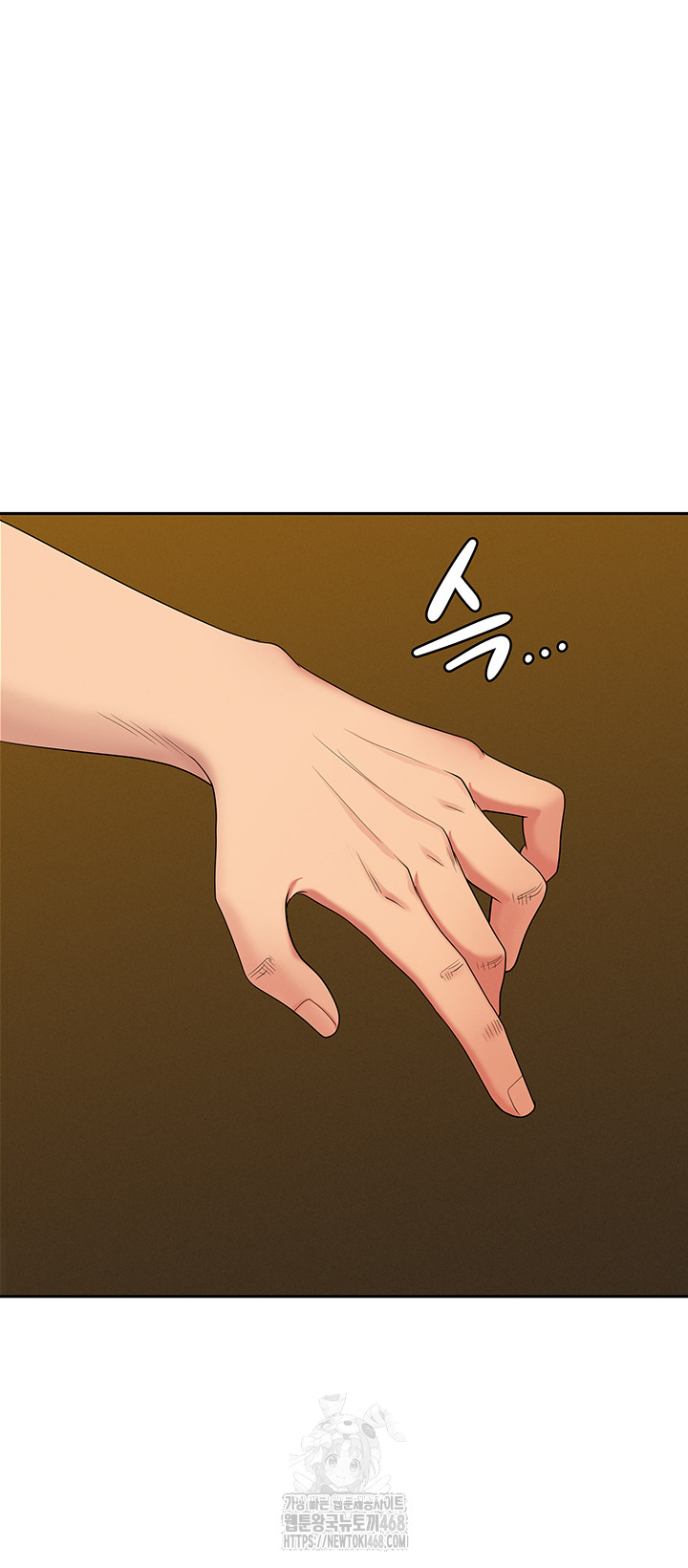 She is a Married Woman Raw - Chapter 5 Page 11