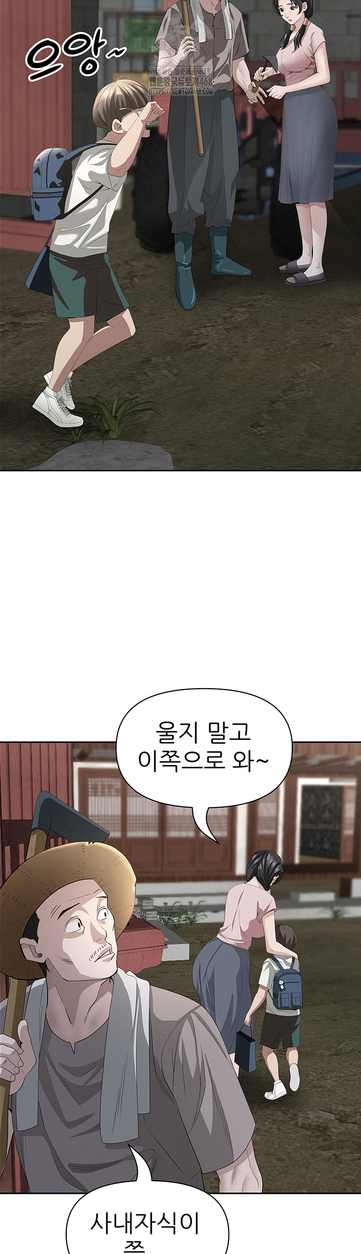 She is a Married Woman Raw - Chapter 5 Page 27