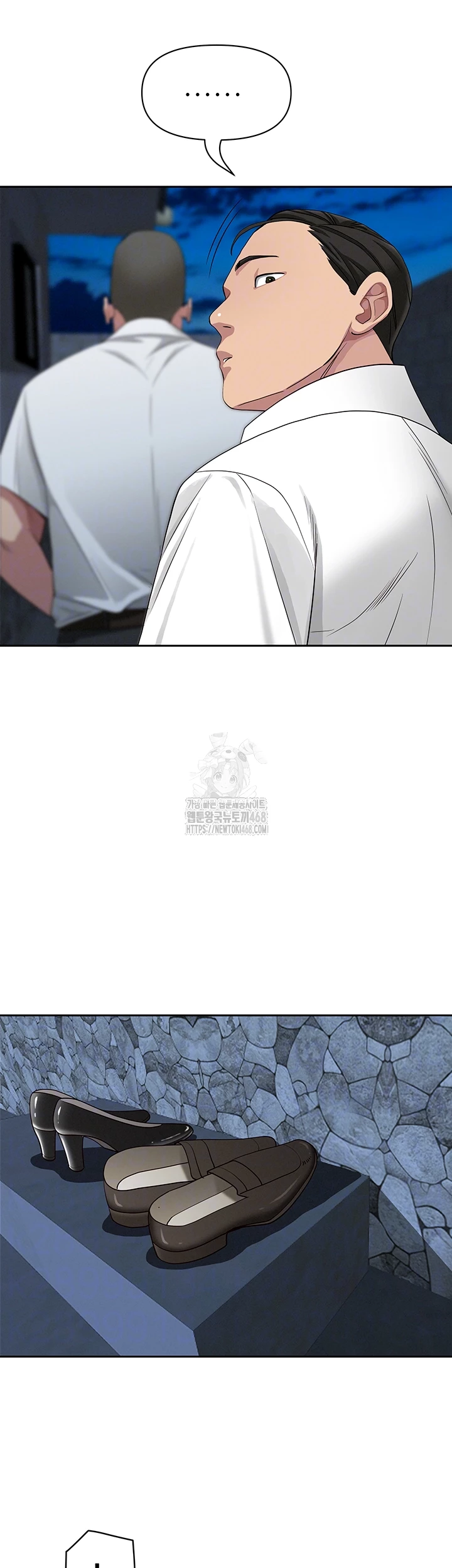 She is a Married Woman Raw - Chapter 6 Page 12